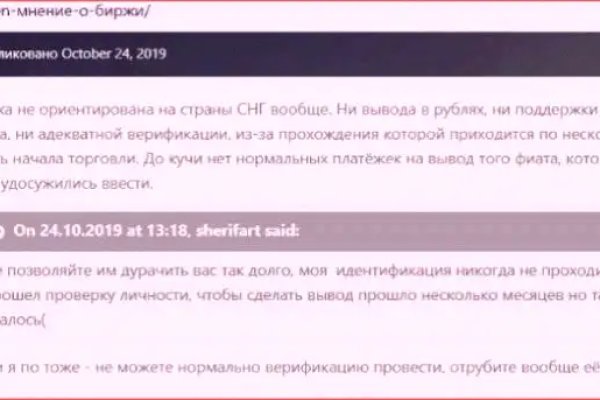 Почему не работает кракен